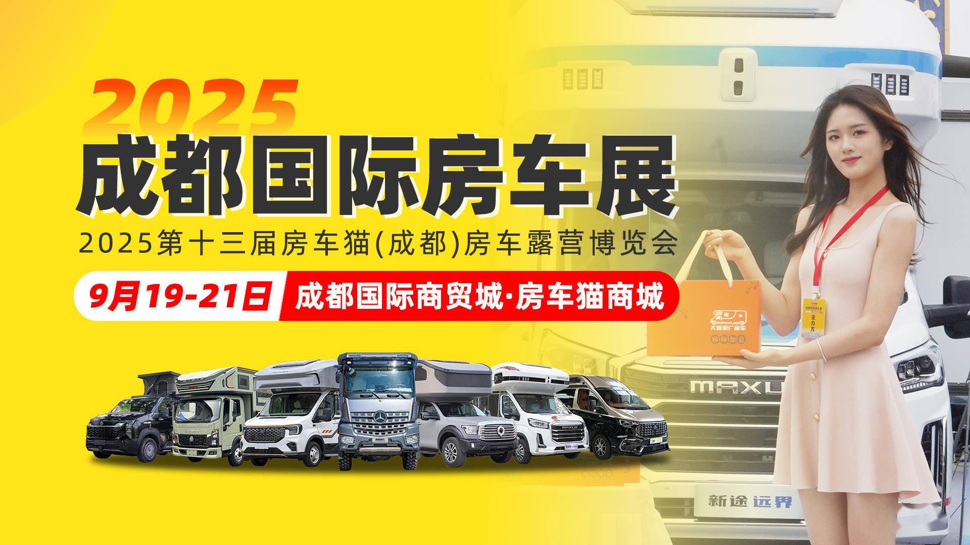 家品牌房车齐聚9月19-21日成都房车展AG真人旗舰厅厂商直销最高优惠20万60(图6)